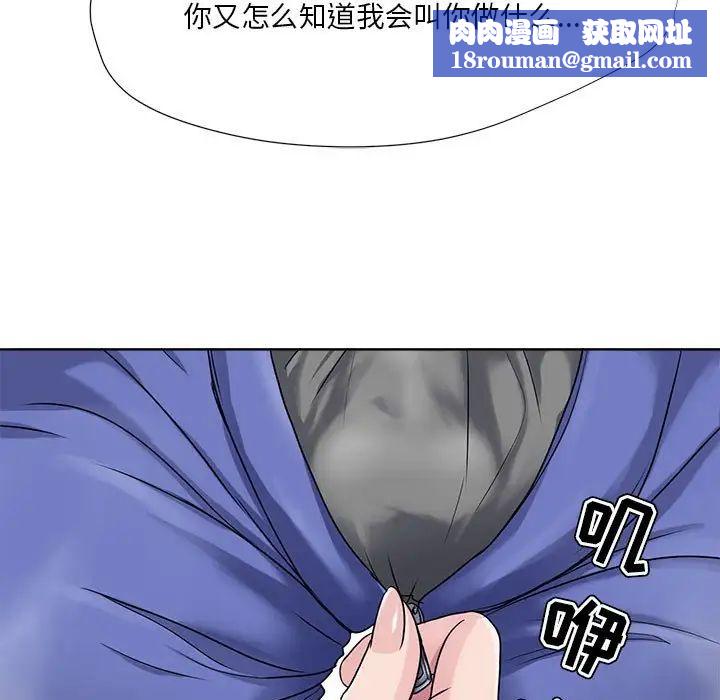 女人的战争第6话