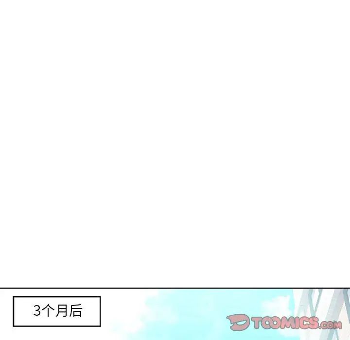 女人的战争第7话