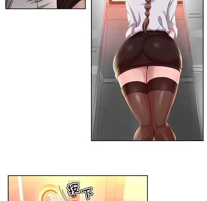 女人的战争第7话