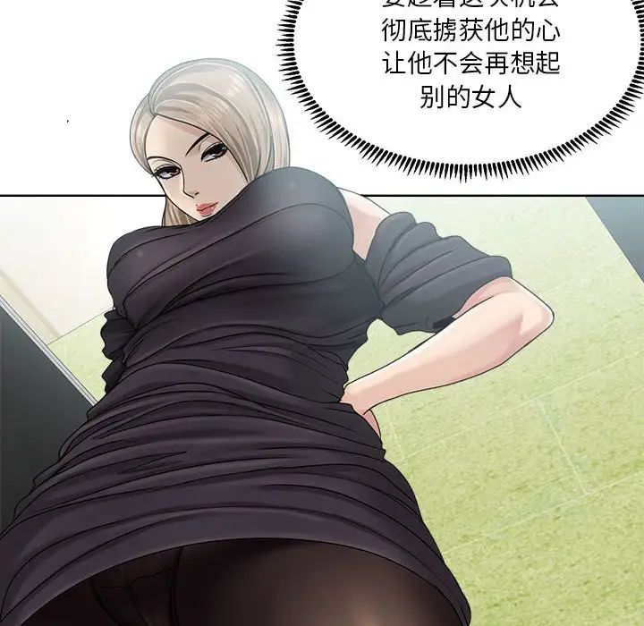 女人的戰爭第9話