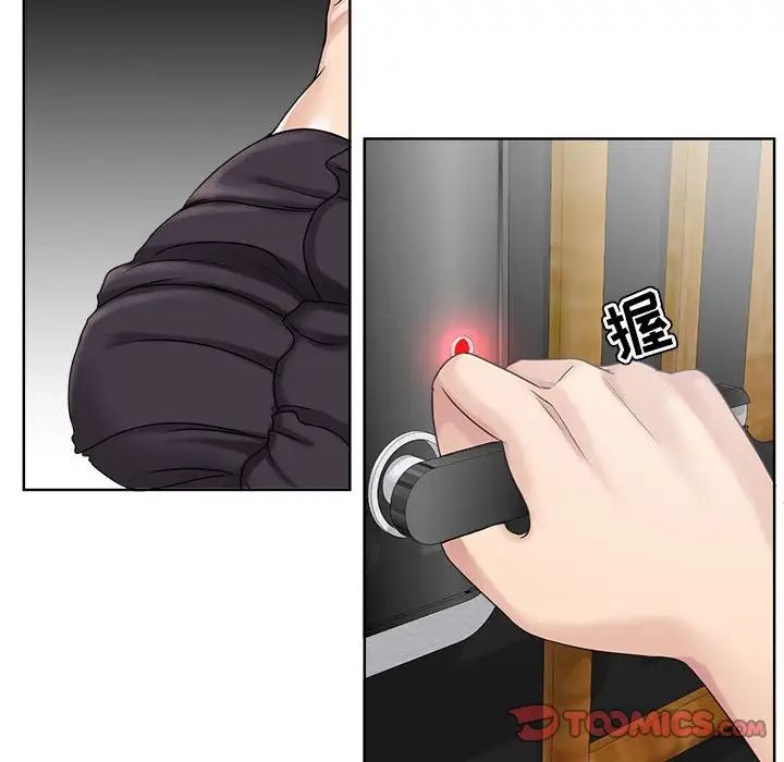 女人的战争第9话