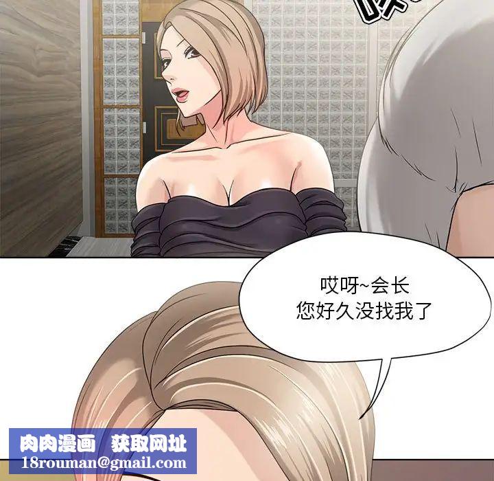 女人的战争第9话