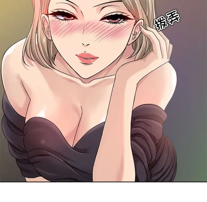 女人的战争第9话