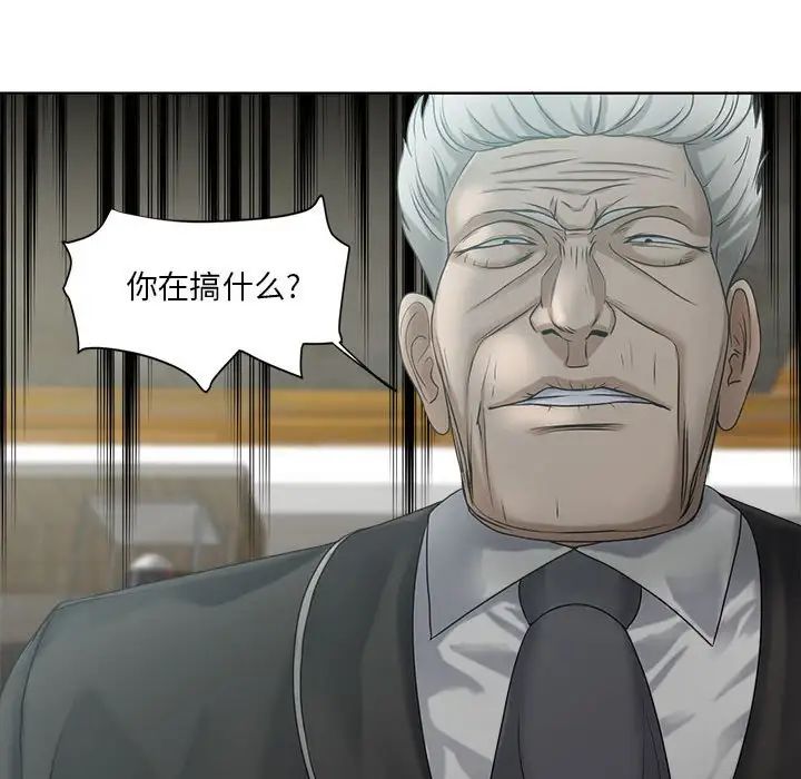 女人的战争第9话