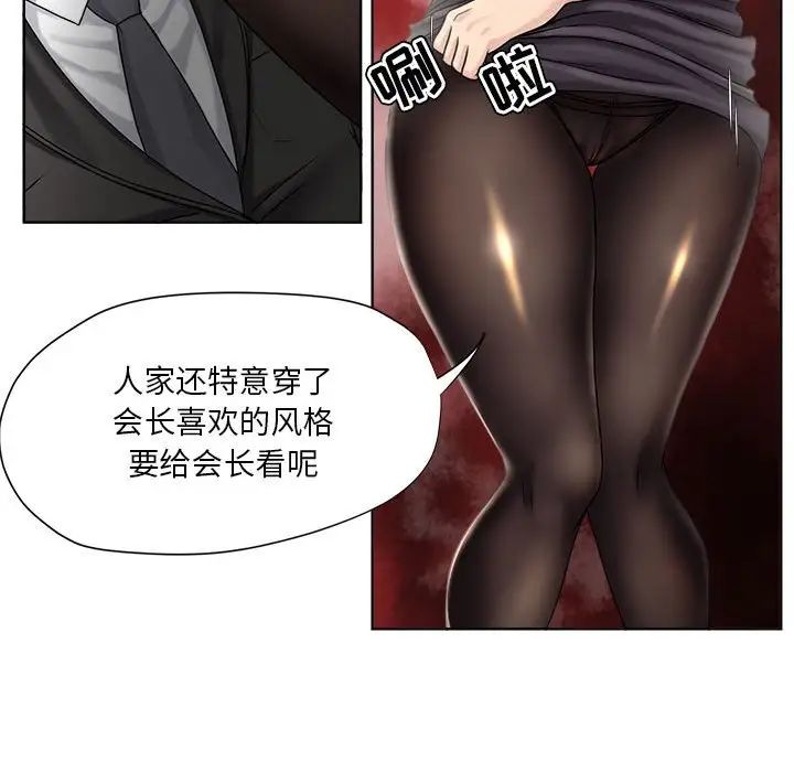 女人的战争第9话