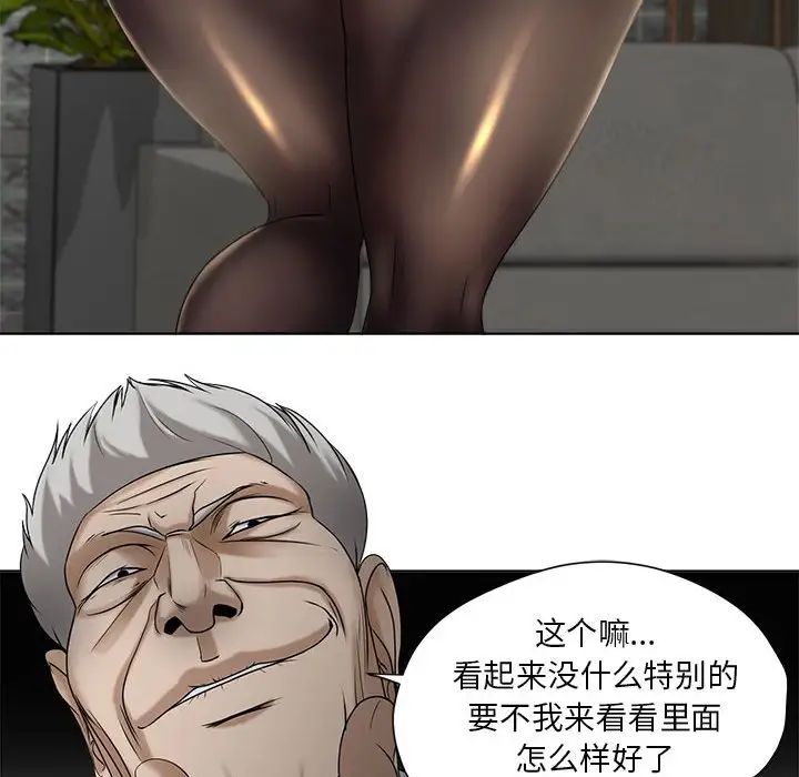 女人的战争第9话