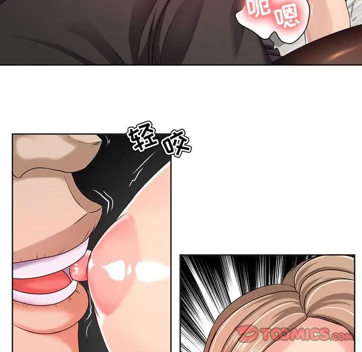 女人的战争第10话