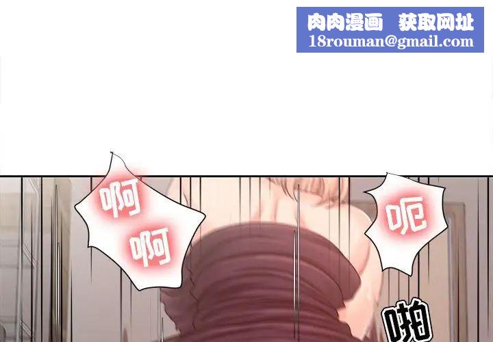 女人的戰爭第11話