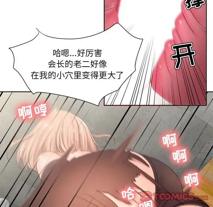 女人的战争第11话