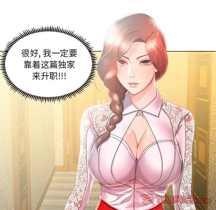 女人的战争第14话