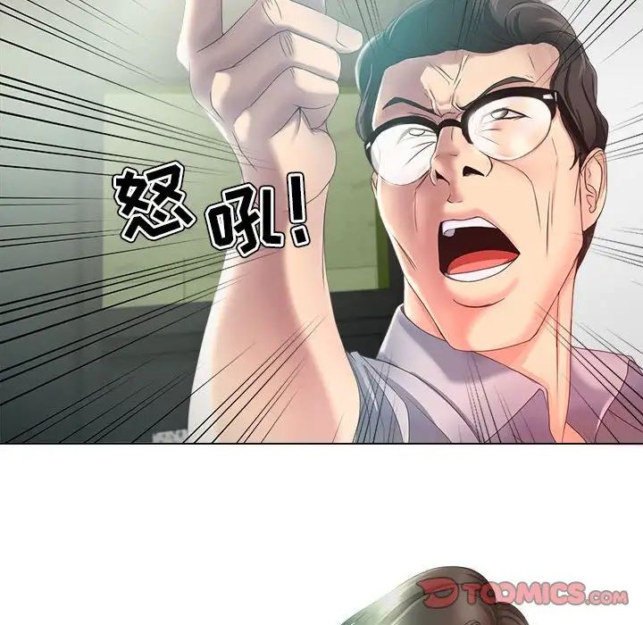 女人的战争第14话