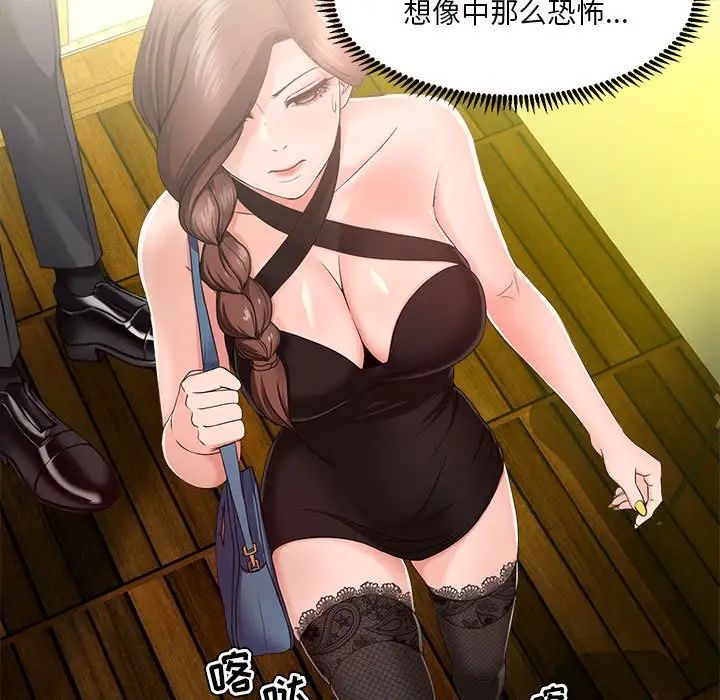 女人的战争第15话