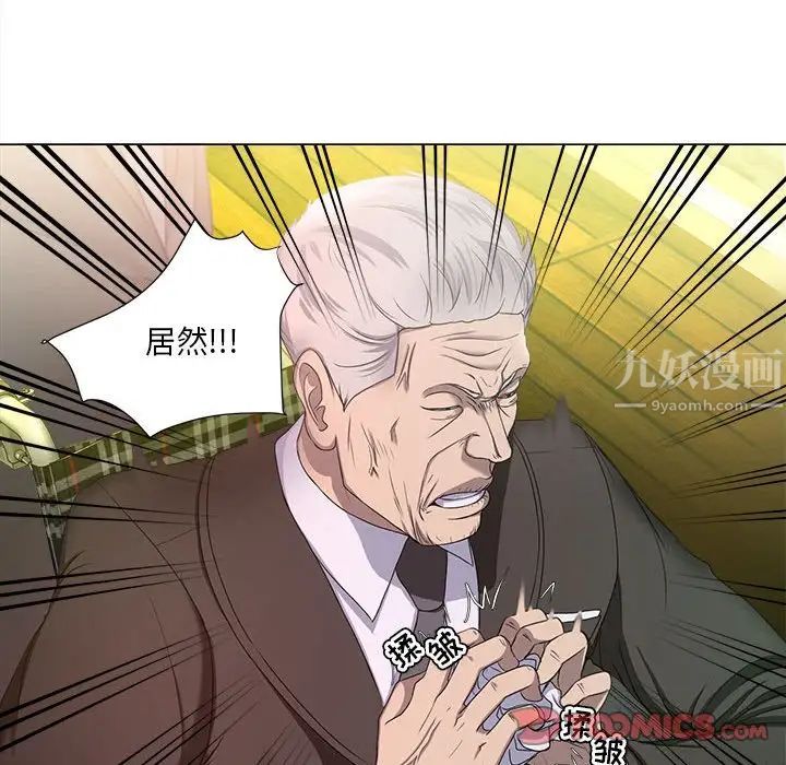 女人的战争第15话