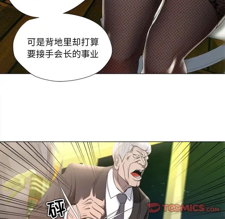 女人的战争第15话