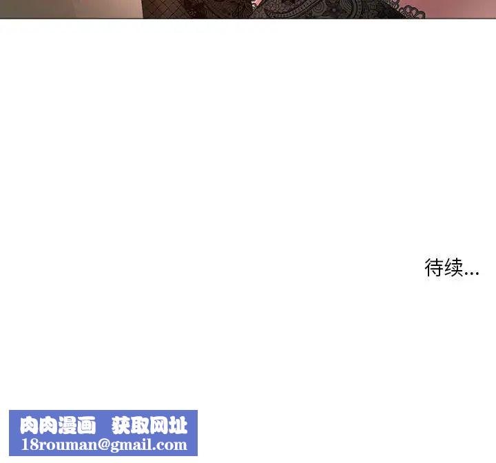 女人的战争第16话