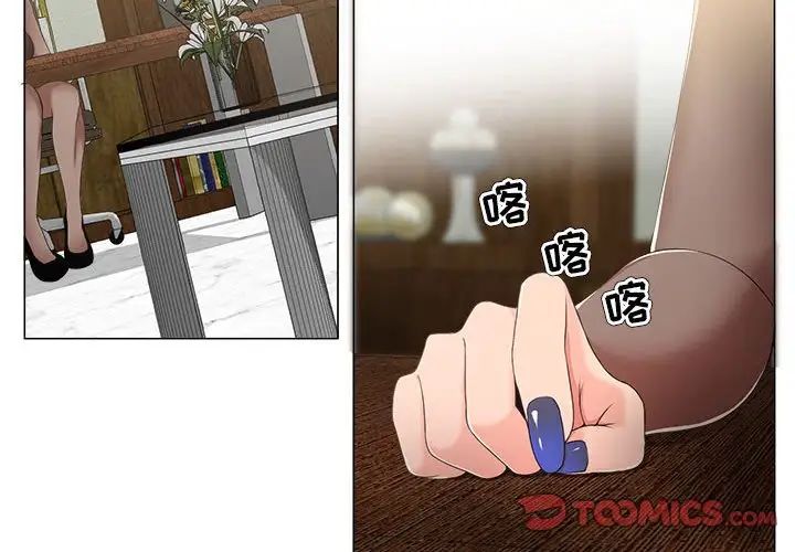 女人的战争第18话