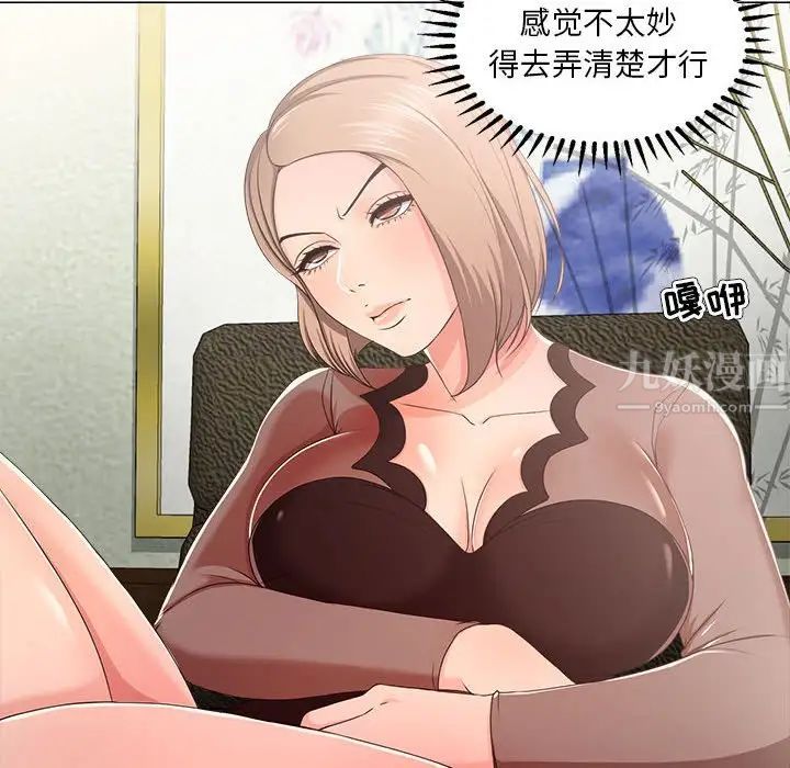 女人的战争第18话