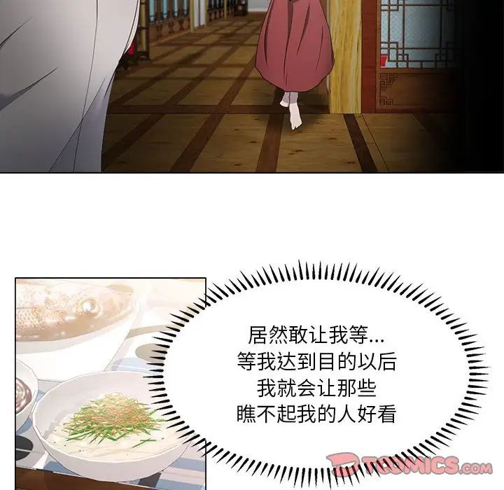 女人的战争第18话