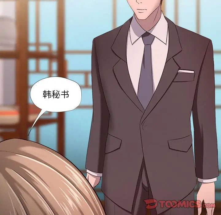 女人的战争第18话