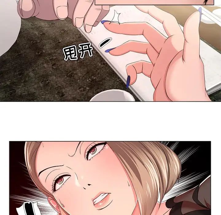 女人的战争第18话