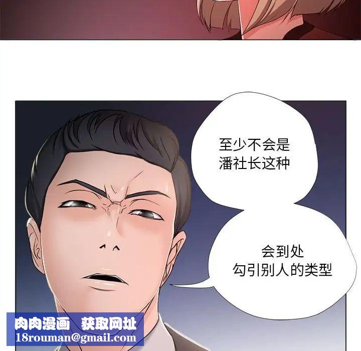 女人的战争第18话