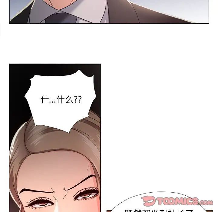 女人的战争第18话