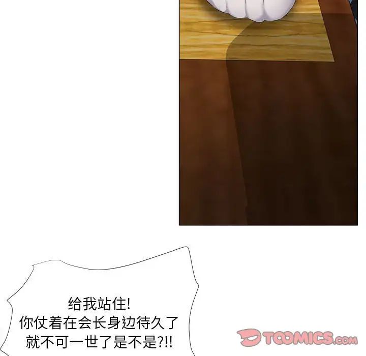 女人的战争第18话