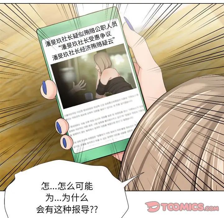 女人的战争第18话