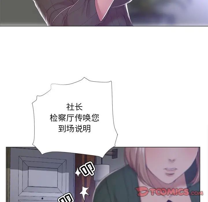 女人的战争第19话