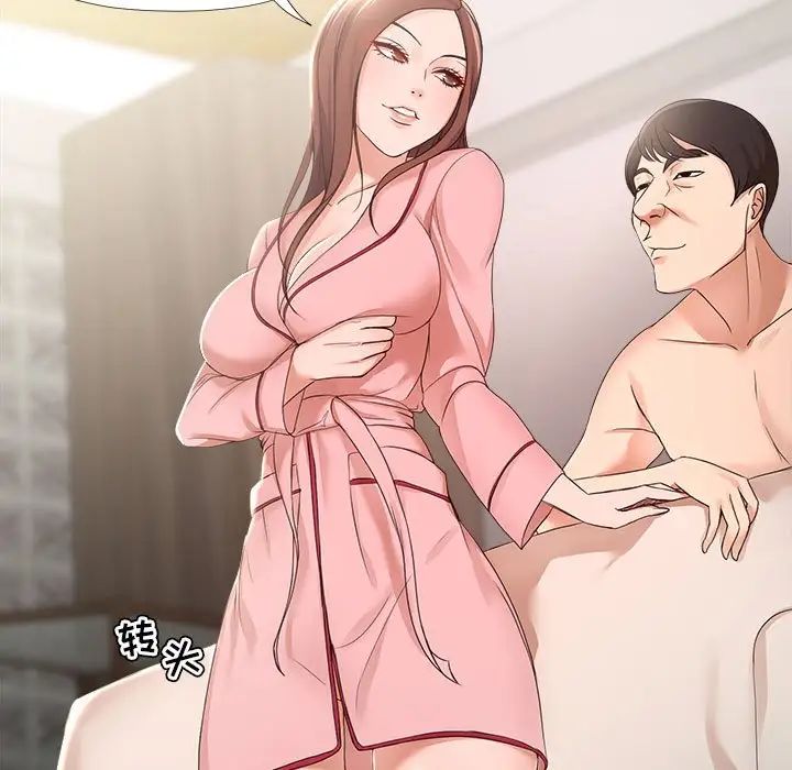 女人的战争第19话