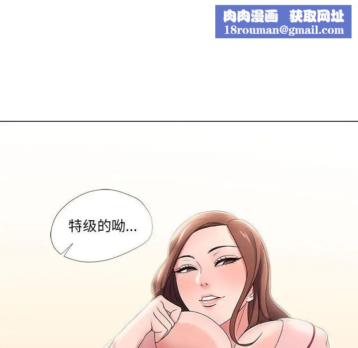 女人的戰爭第19話