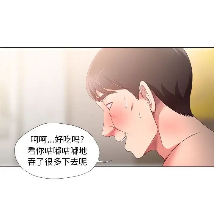 女人的戰爭第20話