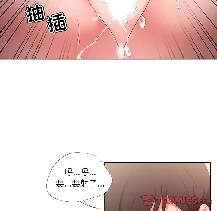 女人的战争第20话