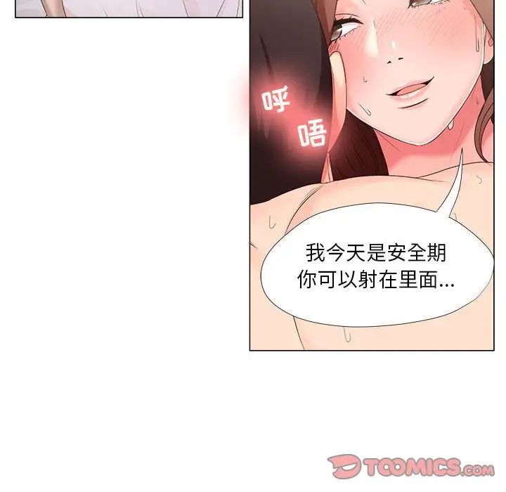 女人的战争第20话