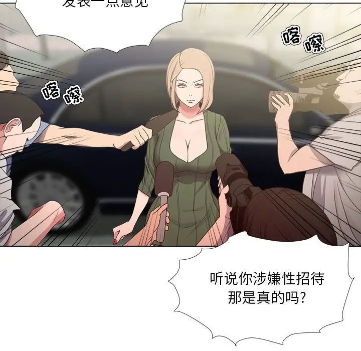 女人的戰爭第21話