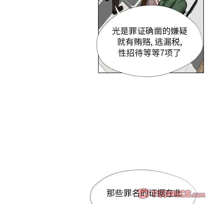 女人的戰爭第21話