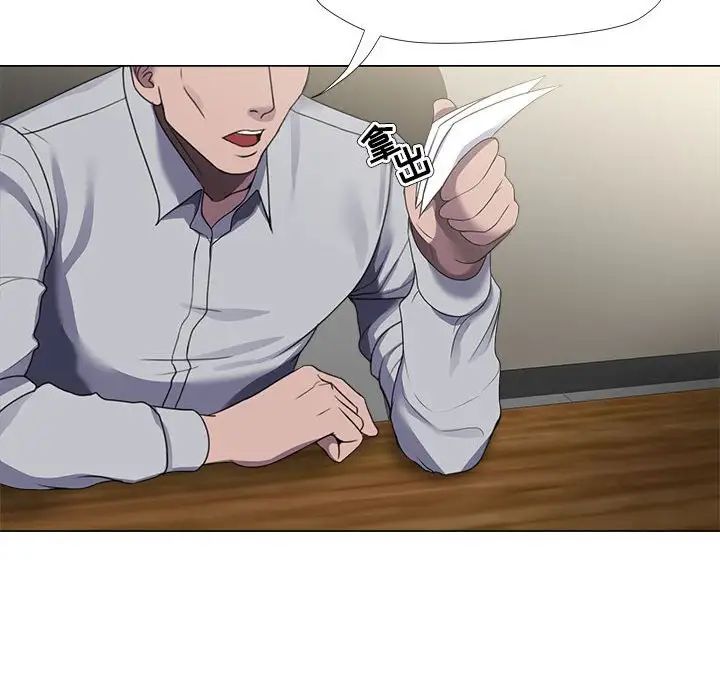 女人的戰爭第21話