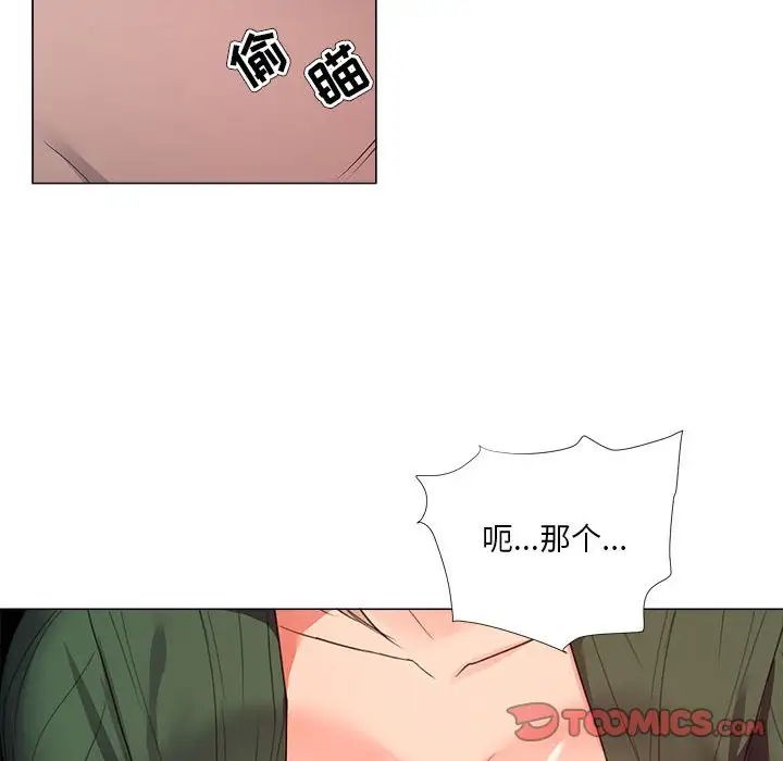 女人的戰爭第21話