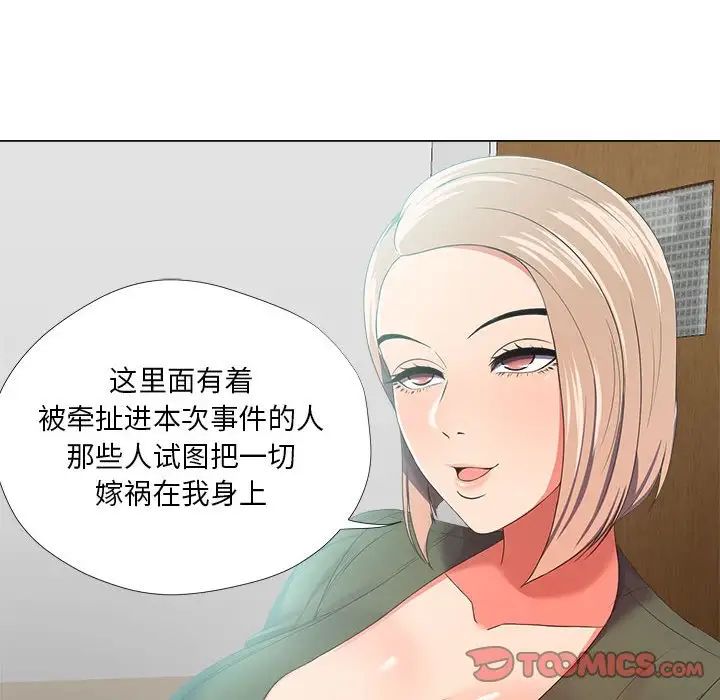 女人的战争第21话