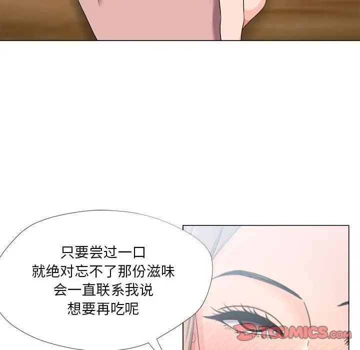 女人的战争第21话