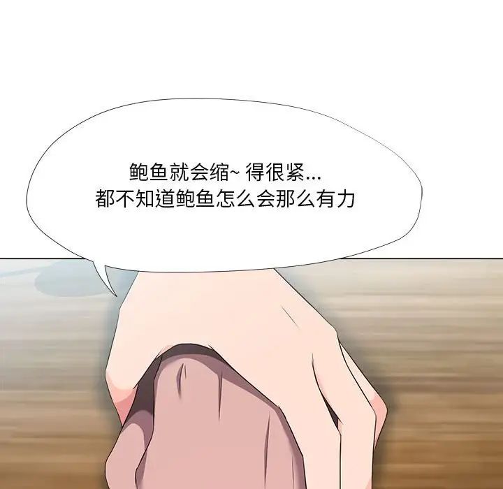 女人的战争第21话