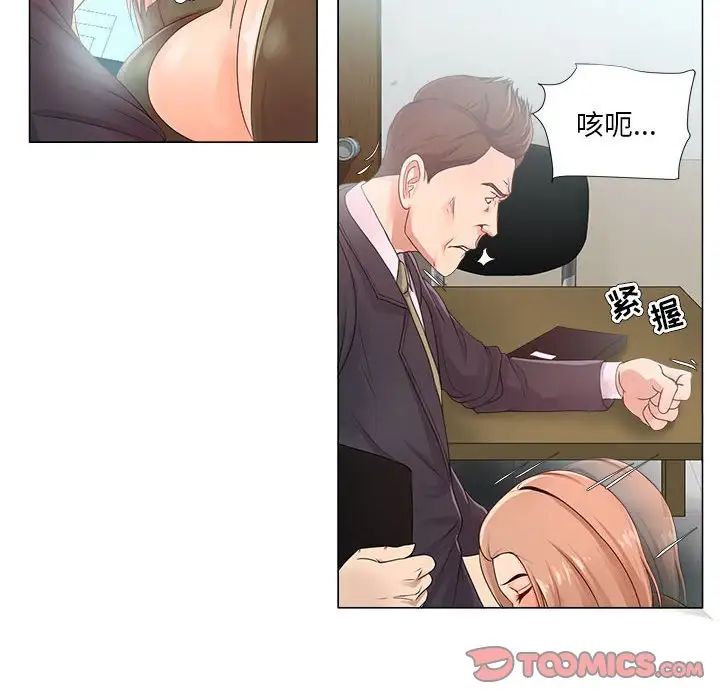 女人的战争第22话