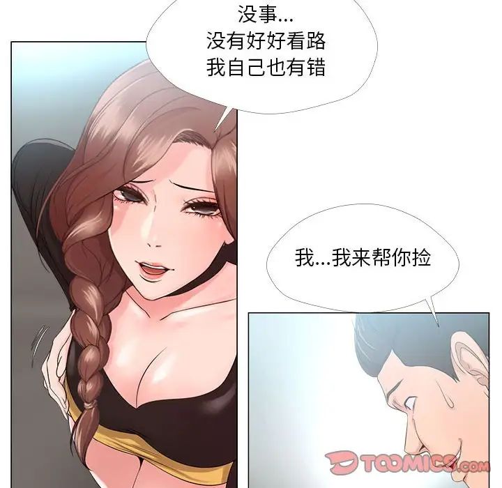 女人的戰爭第23話