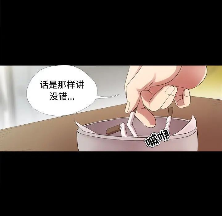 女人的战争第23话