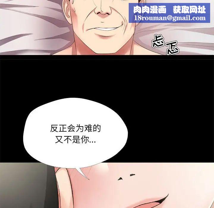 女人的戰爭第23話