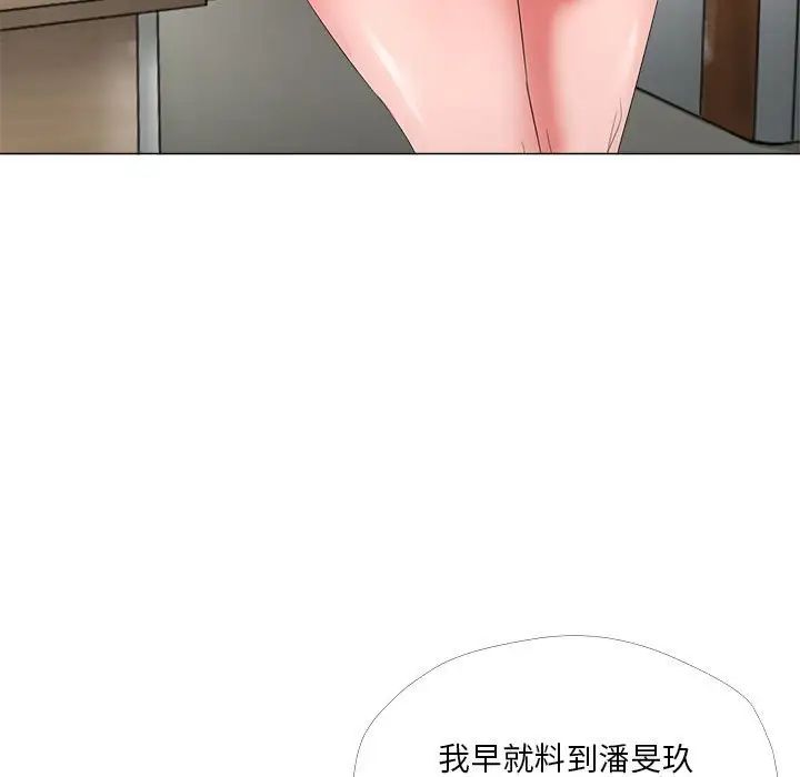 女人的戰爭第23話