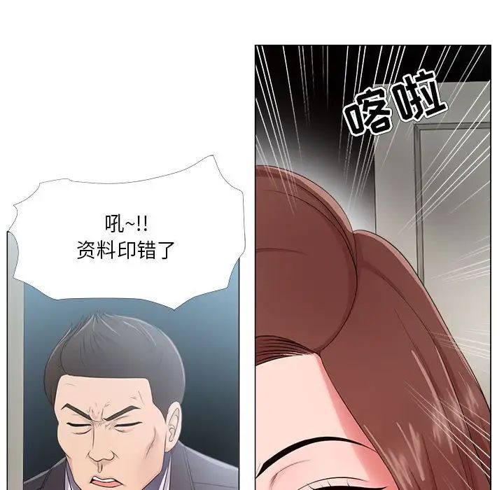 女人的战争第23话