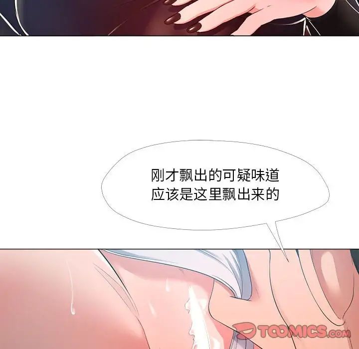 女人的战争第24话