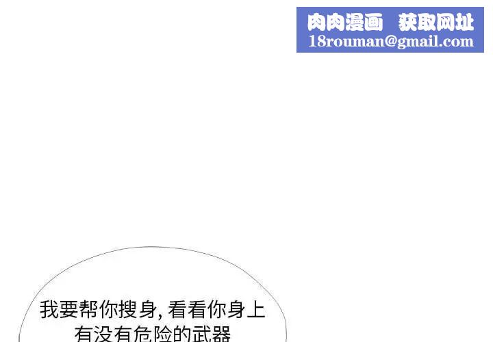 女人的戰爭第25話