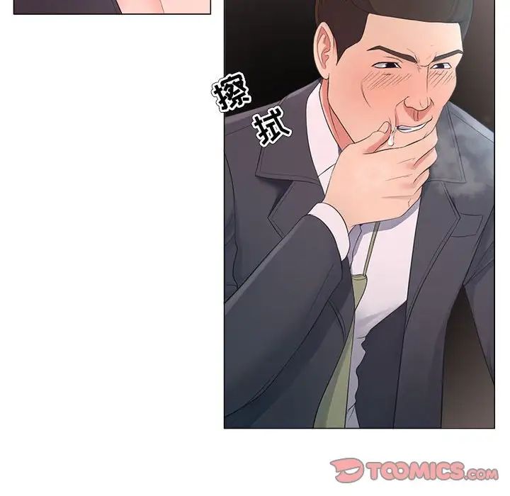 女人的战争第25话